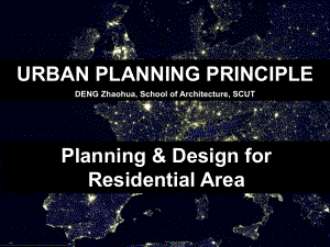 城市规划原理课件：11 residential design