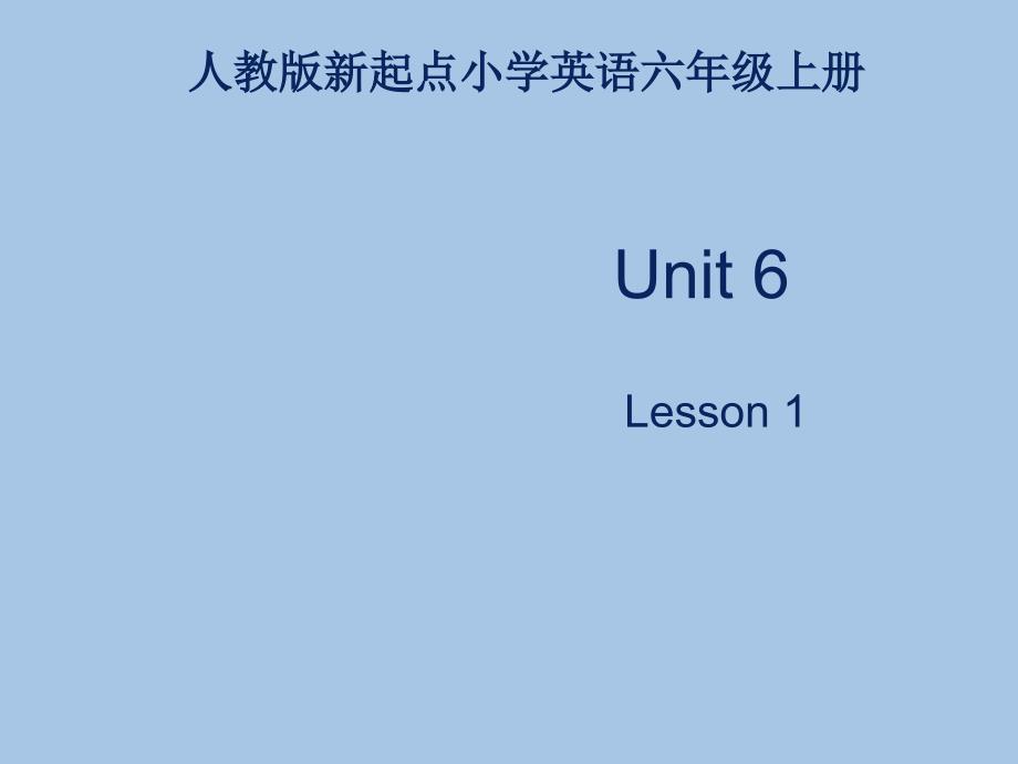 人教版新起点小学英语六年级上册Unit-6-Winter-vacation--Lesson-1ppt课件_第1页