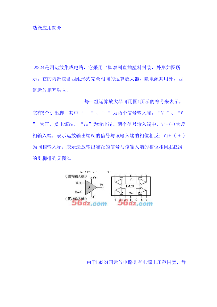 LM324中文使用说明_第1页