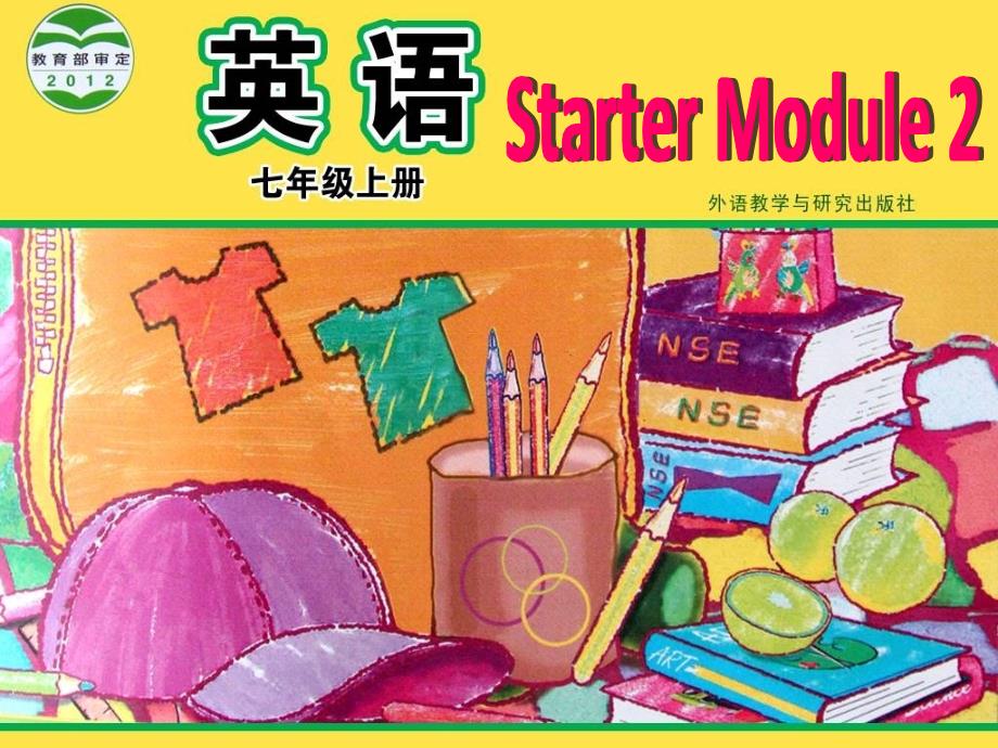 外研版英语七年级上册Starter-Module-2-unit-3(教学ppt课件)_第1页