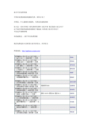 新手開店免費(fèi)虛擬貨源