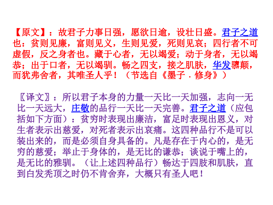 文言断句练习_第1页