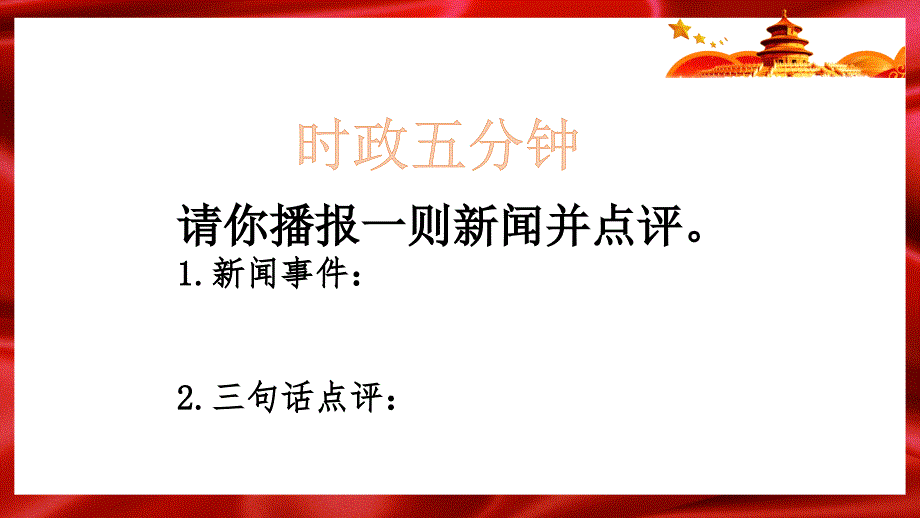 《服务社会》标准课件部编版道德与法治1_第1页