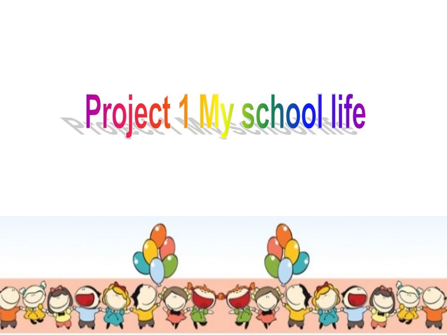 译林英语四年级下册project1-My-school-life课件_第1页