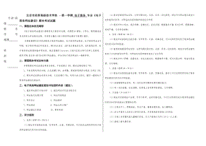 电子商务网站建设考试方案