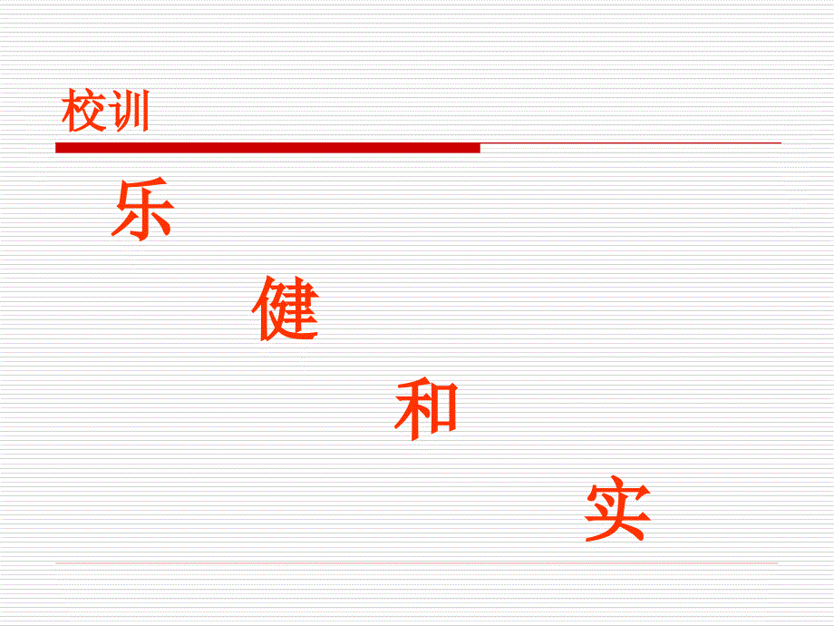 教师专业发展的若干思考讲义bxlp_第1页