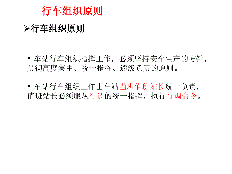 部分课件内容以及模拟演练任务_第1页