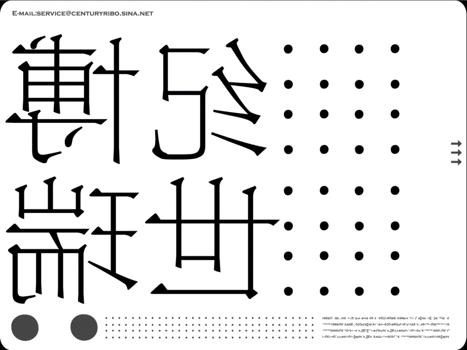 泰达天津天马项目前期概念策划-世纪瑞博-47PPT72203_第1页