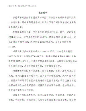 萍乡商业密码服务项目商业计划书【模板范本】