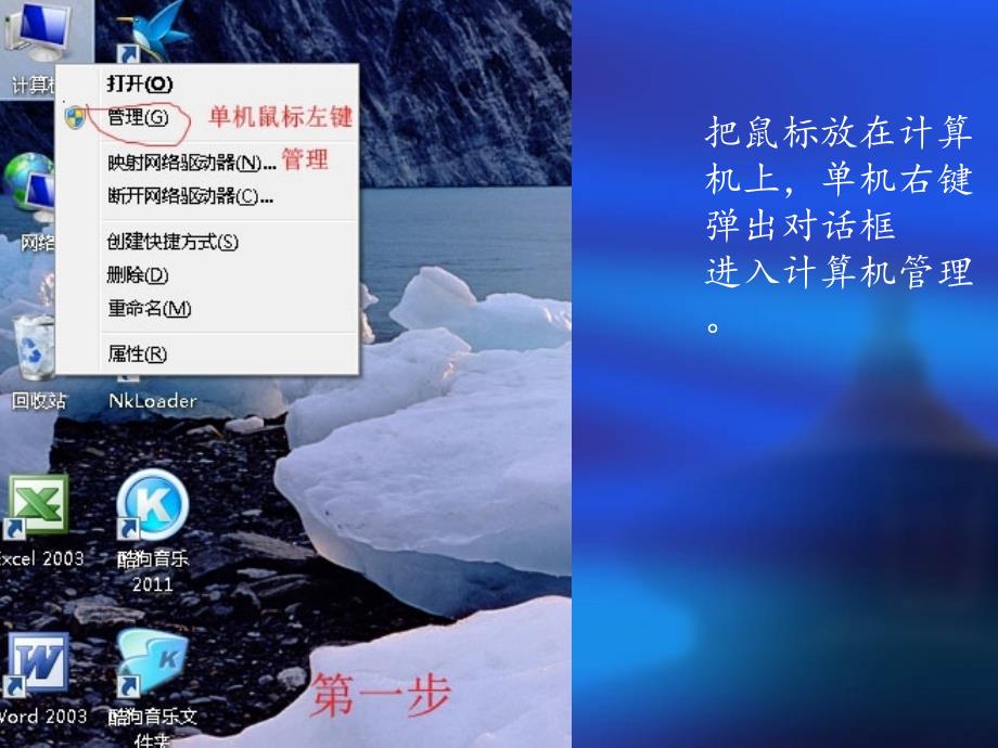 双系统安装教程window7下XP_第1页