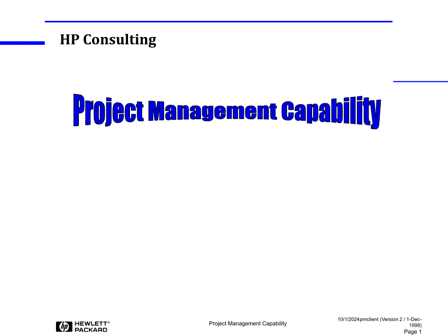 惠普项目管理_第1页