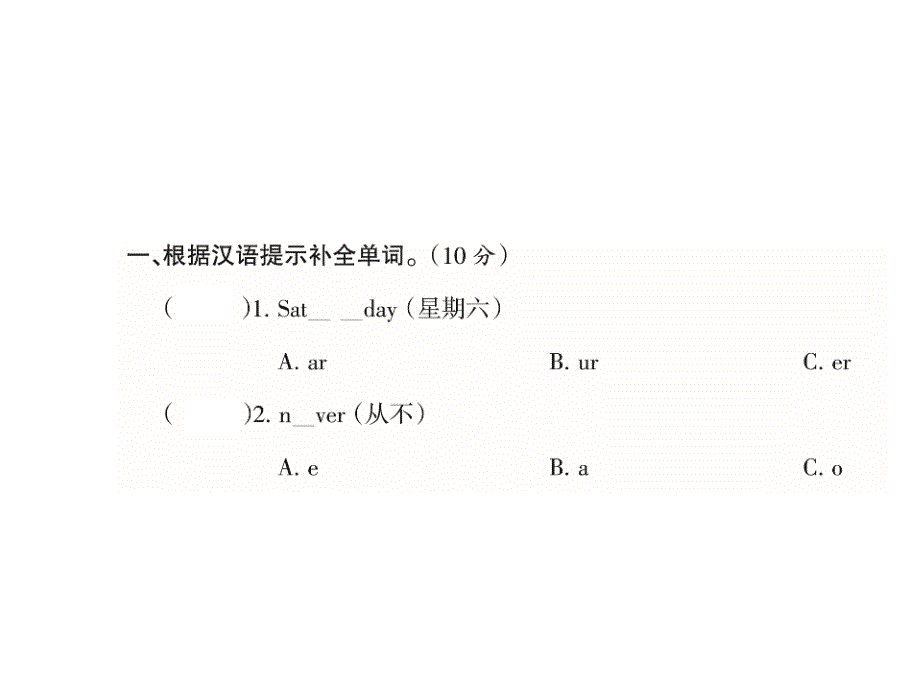 【小学英语】科普版六年级上册Lesson2测试卷课件_第1页