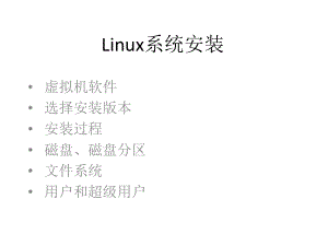 数据库应用（SQL Server）：03 Install Linux