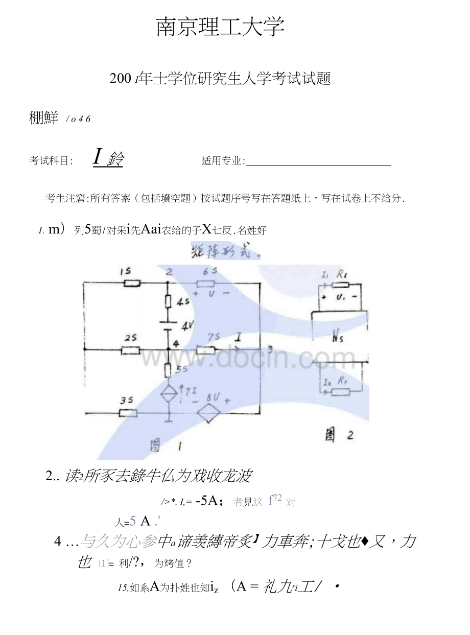 2001年南京理工大学电路考研试题_第1页