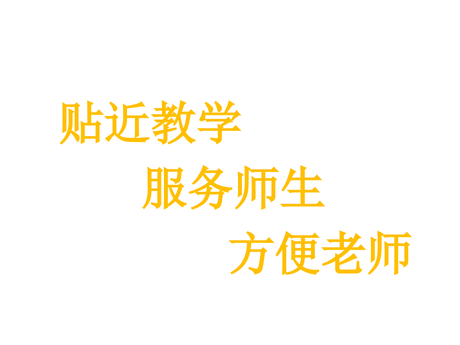 部编本人教小学一年级数学上册《7认识钟表》观摩课示范课公开课优质课赛教课优秀课件_第1页