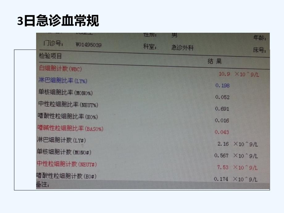 发作性抽搐病例讨论病毒性脑炎临床和影像特点课件_第1页