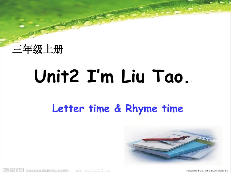 译林三年级上册3a-unit2letter-time课件_第1页