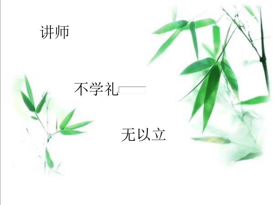 生产型企业员工礼仪培训教材dmmq_第1页