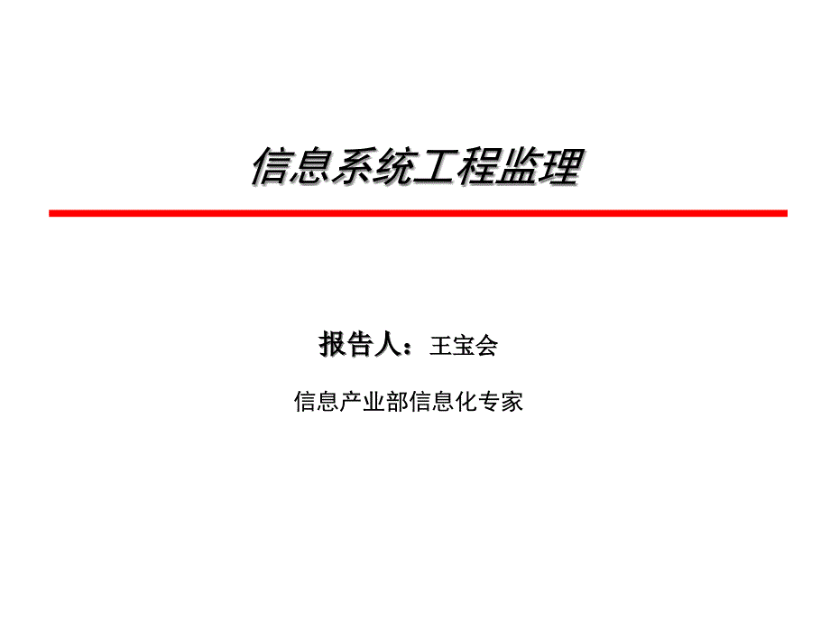 组织协调的工作内容与方法epjp_第1页