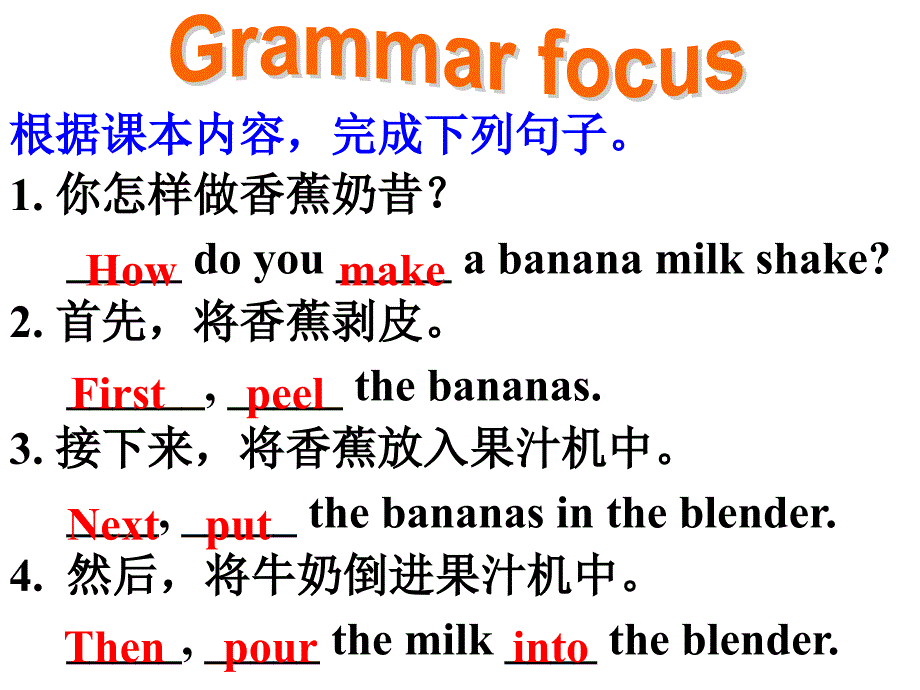 Unit8How do you makea banana milk shakeA Grammar focus-3c_第1页