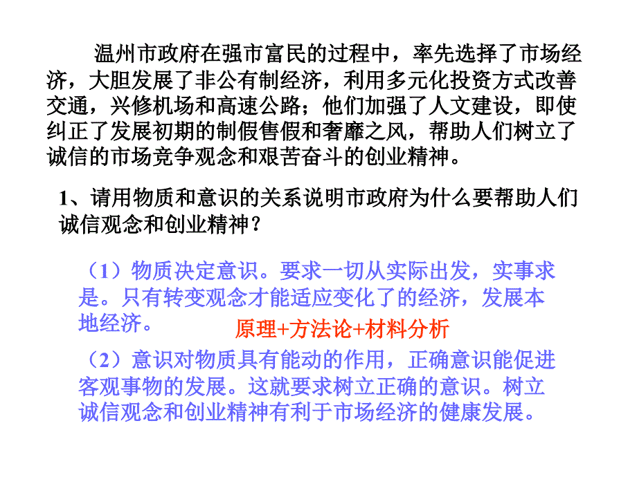 生活与哲学主观题练习_第1页