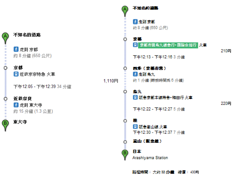 日本京都车站与地图_第1页