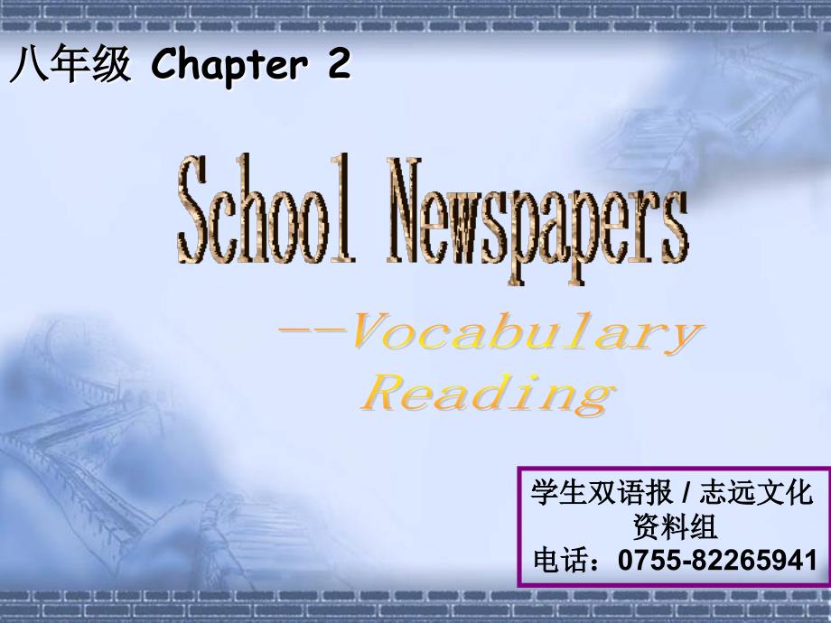 初二牛津(第2单元-1)--Vocabulary&Reading_第1页