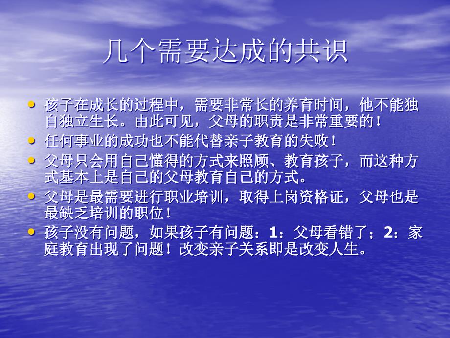 医学课件零到十二岁儿童心理营养_第1页