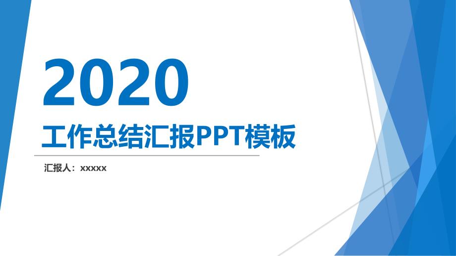 设备管理工程师2020年工作总结工作计划课件_第1页