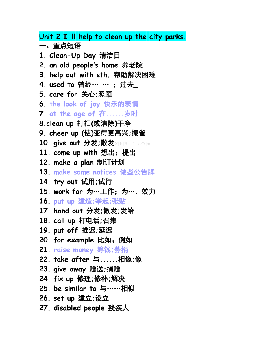 八年级下册重点短语及句型2_第1页