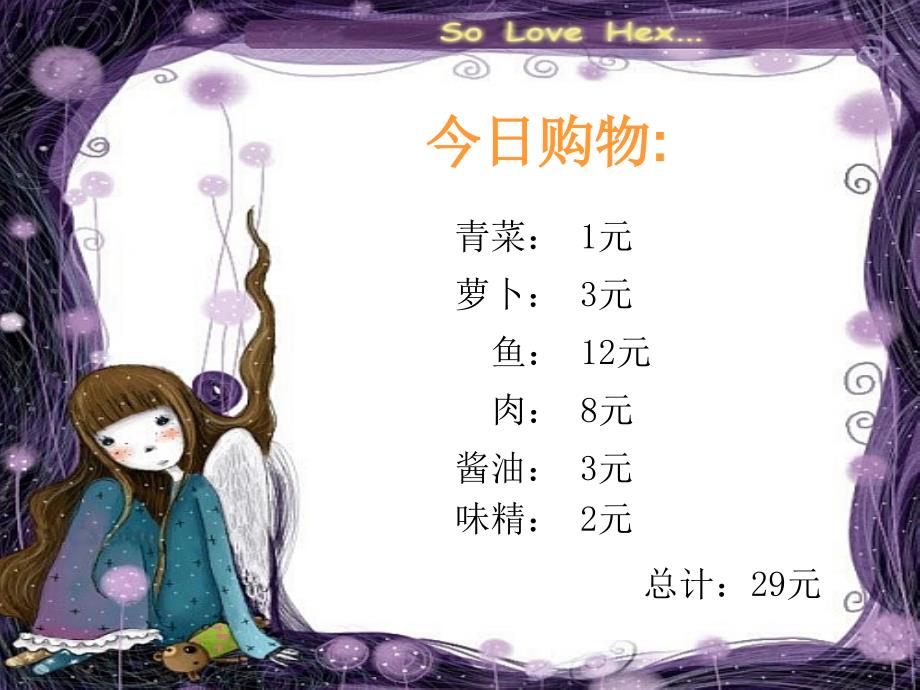 20《妈妈的账单》上后再修改_第1页