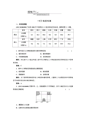 第五單元 第二講 隨堂鞏固