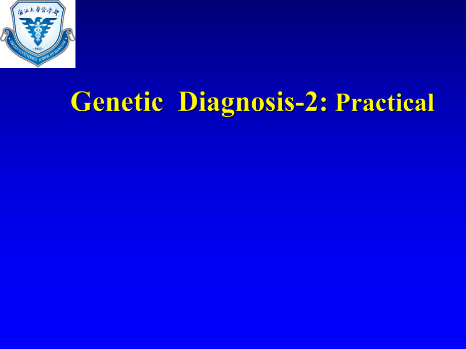 医学遗传学英文教学课件：Genetic Diagnosis-2 Practical_第1页