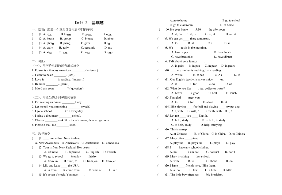 天津最新版英语六年级上册Unit2基础题_第1页