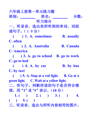 pep人教版六年级英语上册unit1练习题