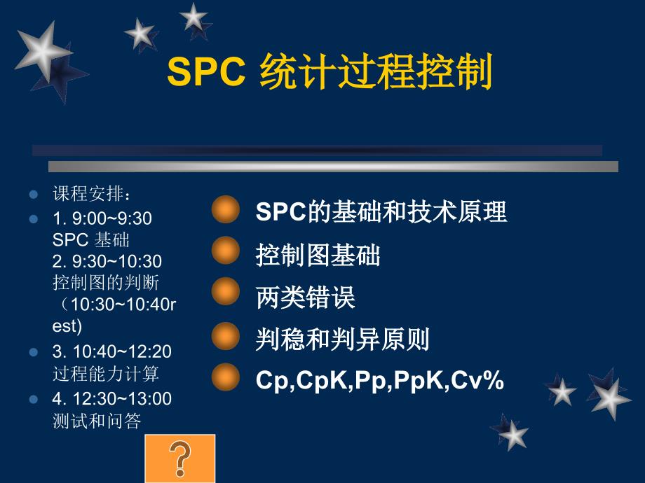 SPC82723890815088_第1页