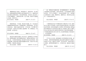 三年级学生评语