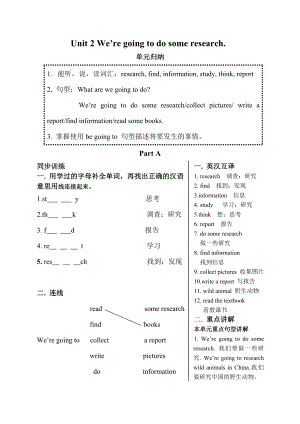 2015年新版湘少版五年级英语下册Unit2课时练习题