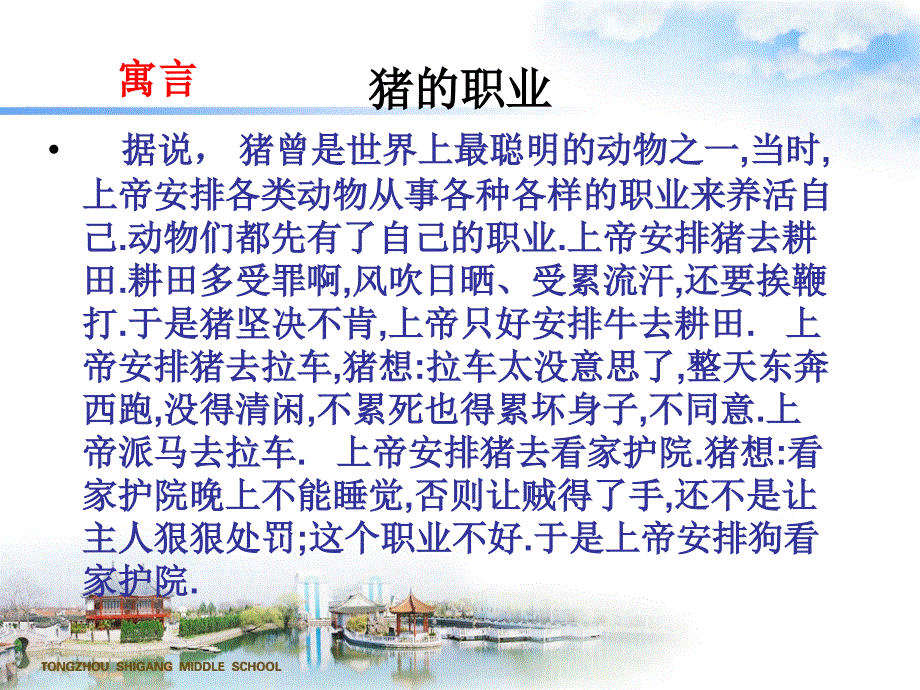 调整规划适应发展条件变化概述bivg_第1页