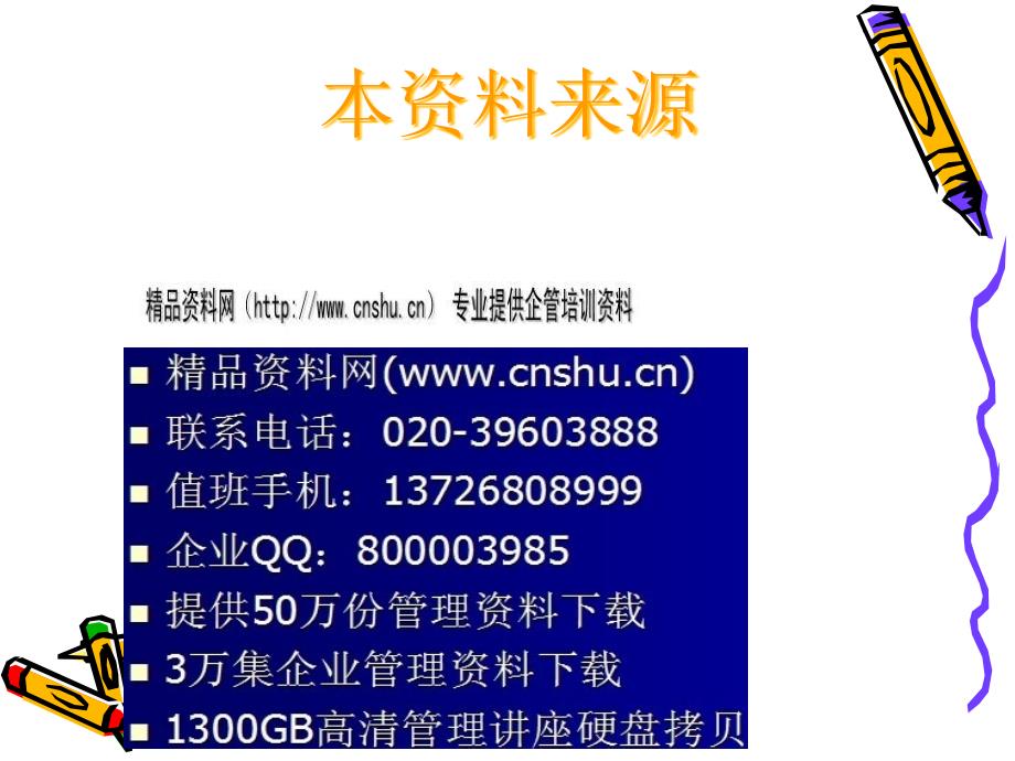 MSA执行标准与实施过程10540_第1页