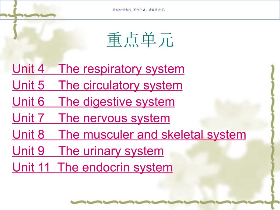 护理专业英语翻译课件_第1页