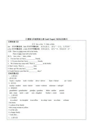 仁愛版七年級英語上冊Unit3 Topic2 知識點及練習(xí)