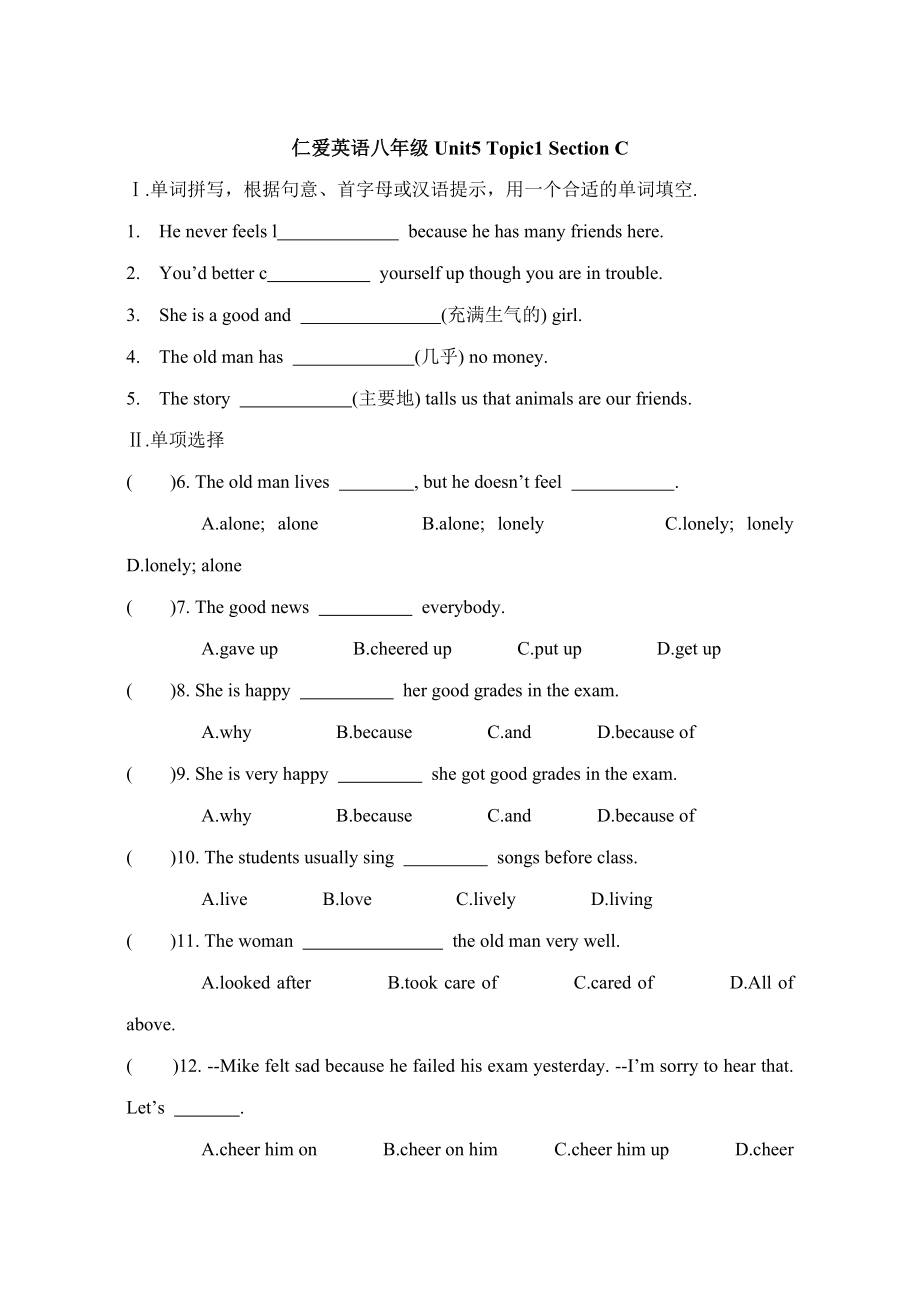 仁爱英语八年级Unit5Topic1SectionC试题_第1页