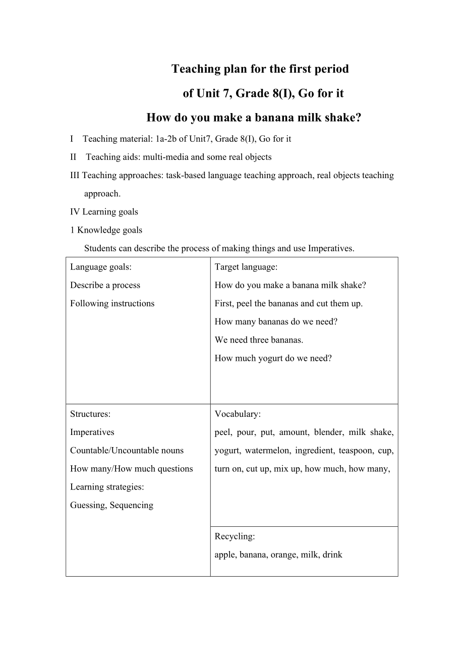 人教版新目標(biāo)英語(yǔ)八年級(jí)上冊(cè)教案Unit 7 How do you make a banana milk shake教案_第1頁(yè)