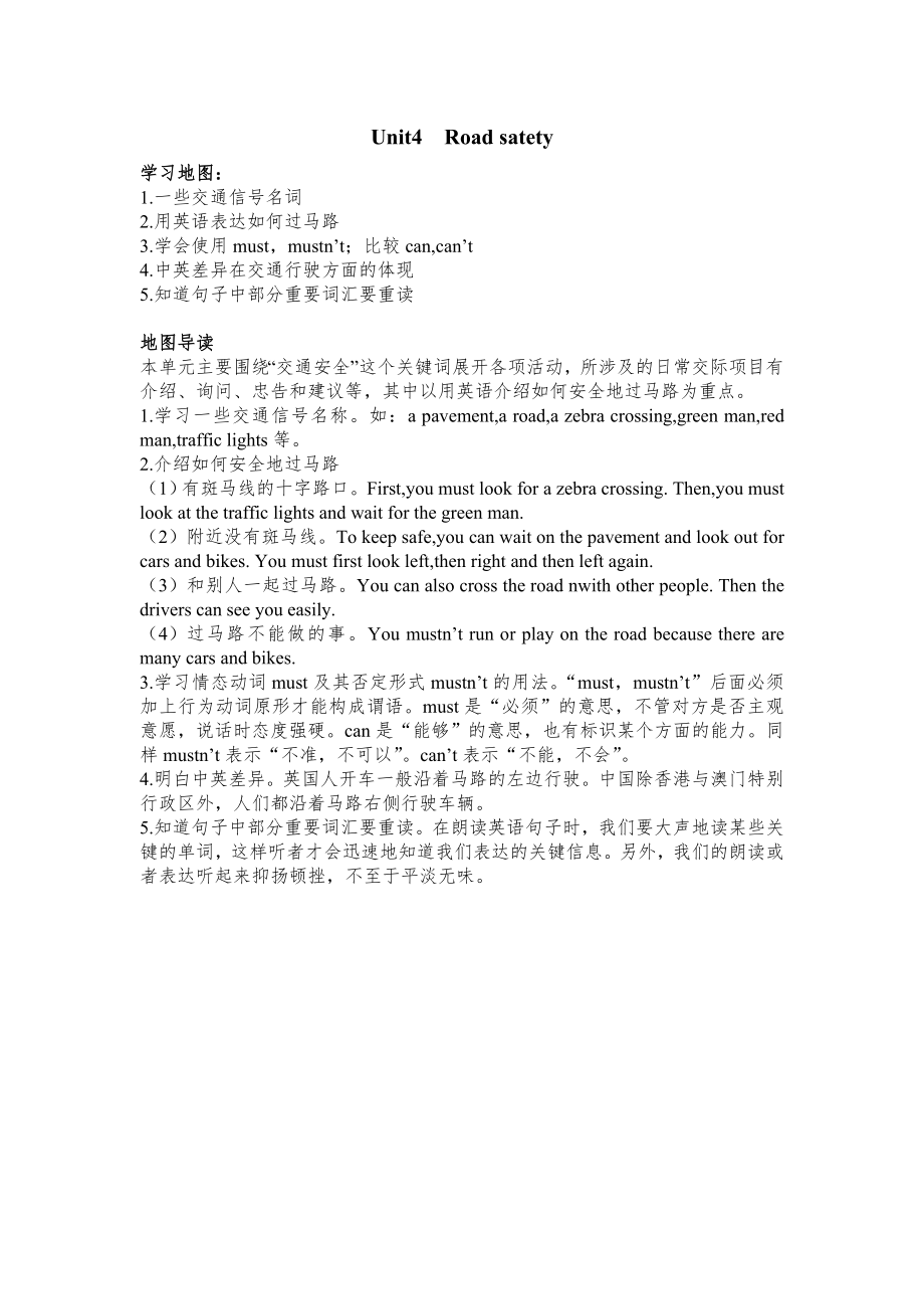 新译林英语六年级下册unit4知识点讲解_第1页