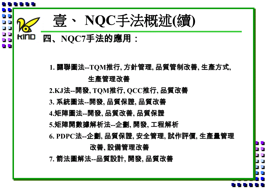 新QC七大手法案例解释41137_第1页