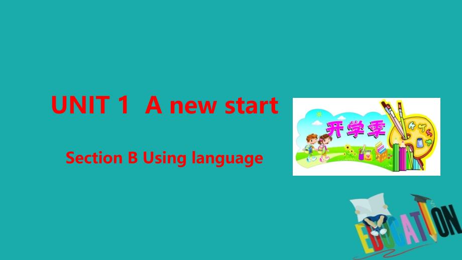 高中英语新教材外研版必修第一册ppt课件：UNIT-1--A-New-Start-Section-B-Using-language_第1页