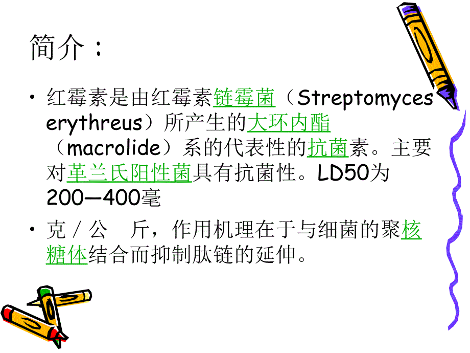 生物工艺学作业_第1页