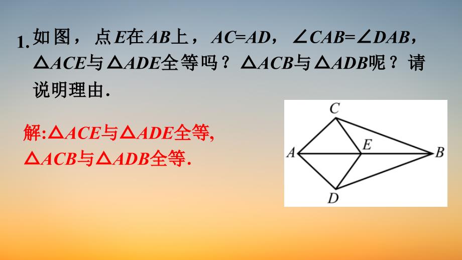 作业课件【北师大版数学七年级下册】习题4.8_第1页