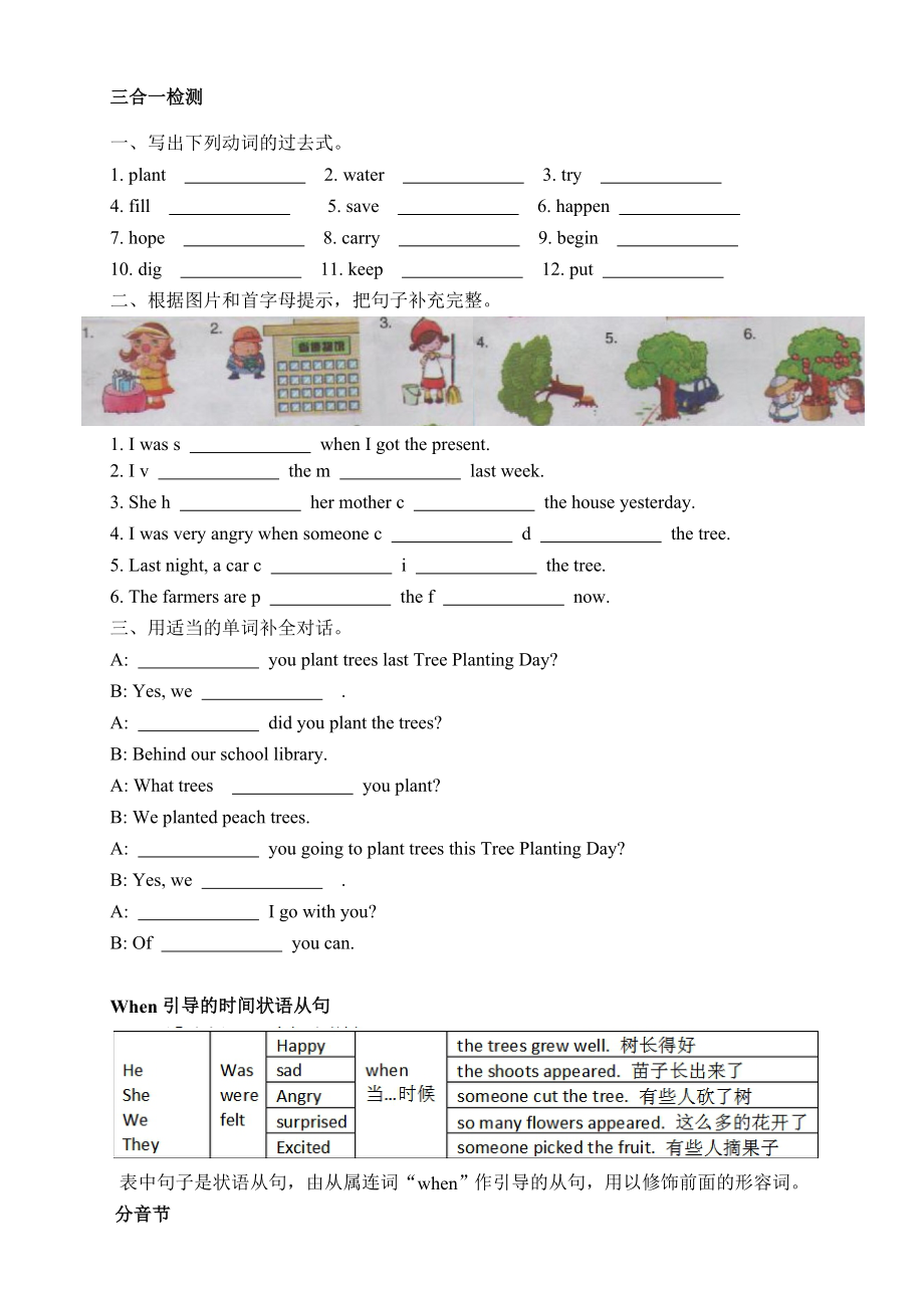 广州六年级下册英语_第1页